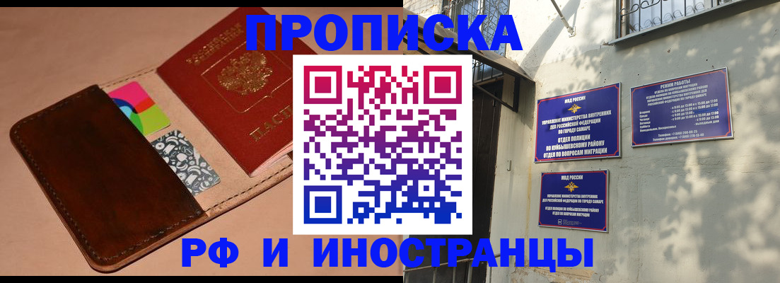 постоянная прописка в Чистополье