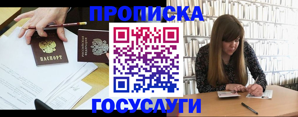 постоянная прописка с договорными гарантиями в Чистополье