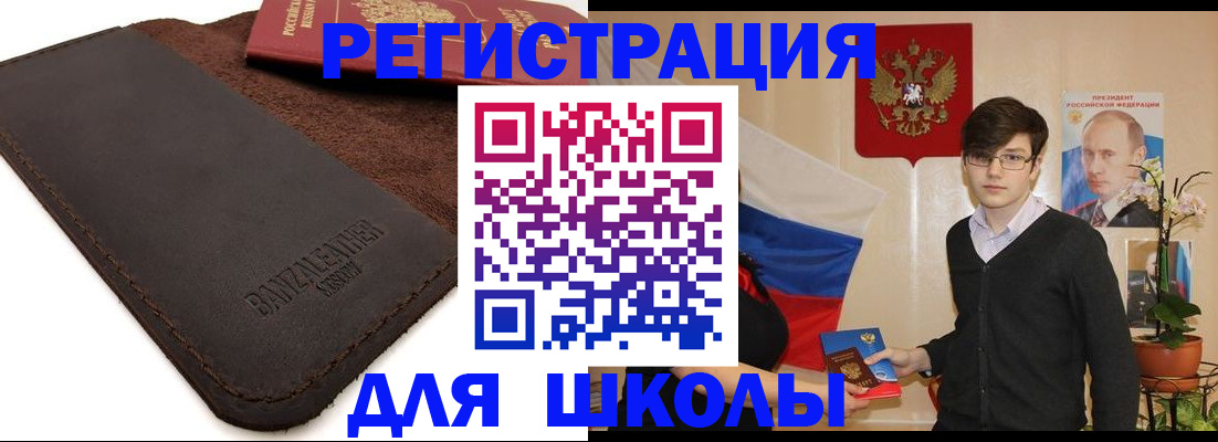 документы для регистрации по РВП в Чистополье