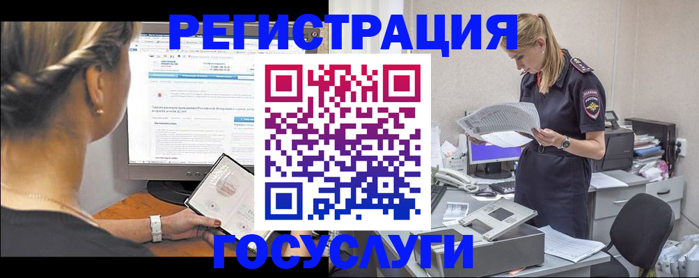 прописка ребенка в Чистополье