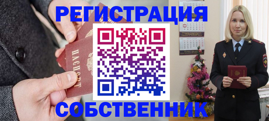 прописка в районе школы в Чистополье