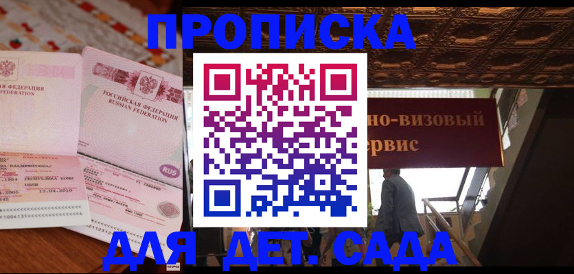прописка поиск в Чистополье