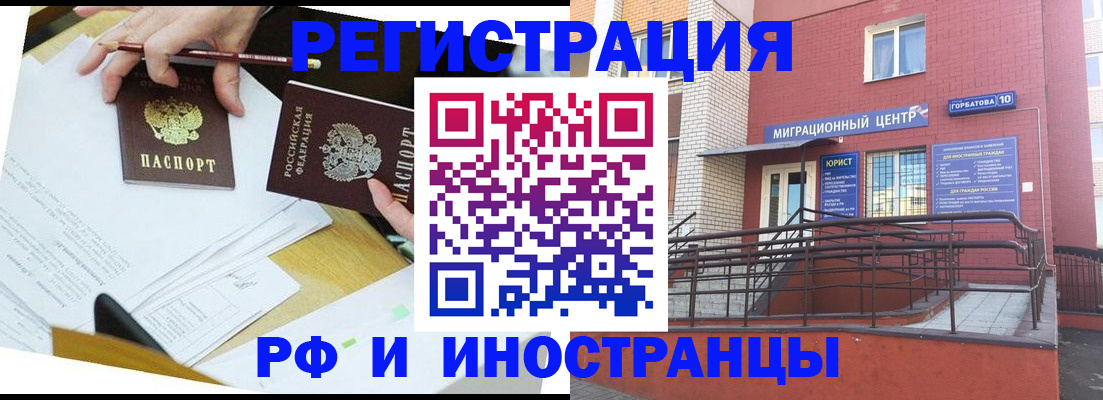 прописка ребенка в Чистополье