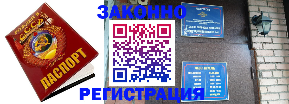 временная регистрация в Чистополье