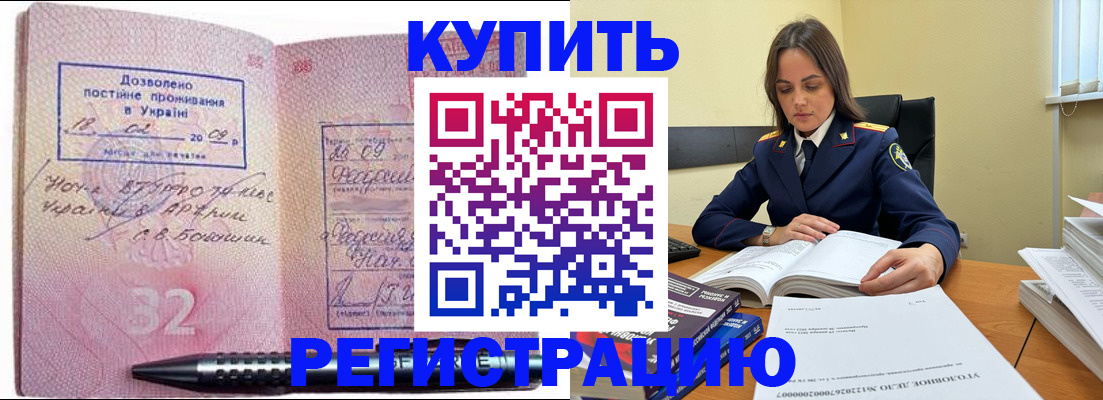 временная регистрация гарантия в Чистополье